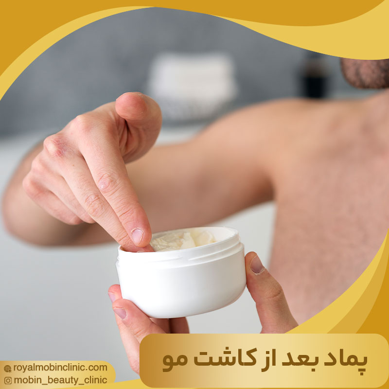 پماد ضد التهاب بعد از کاشت مو