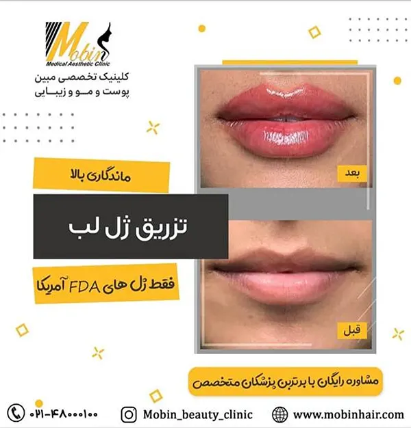 نمونه کار کلینیک مبین