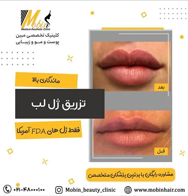 نمونه کار کلینیک مبین