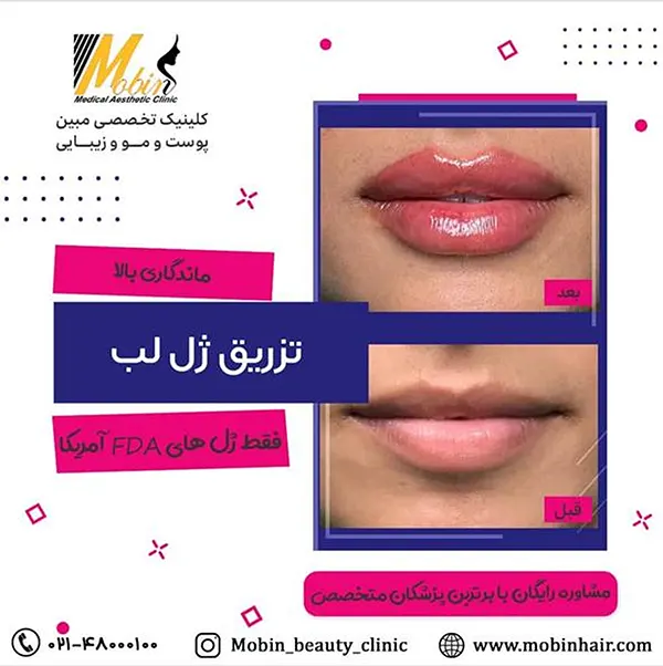 نمونه کار کلینیک مبین
