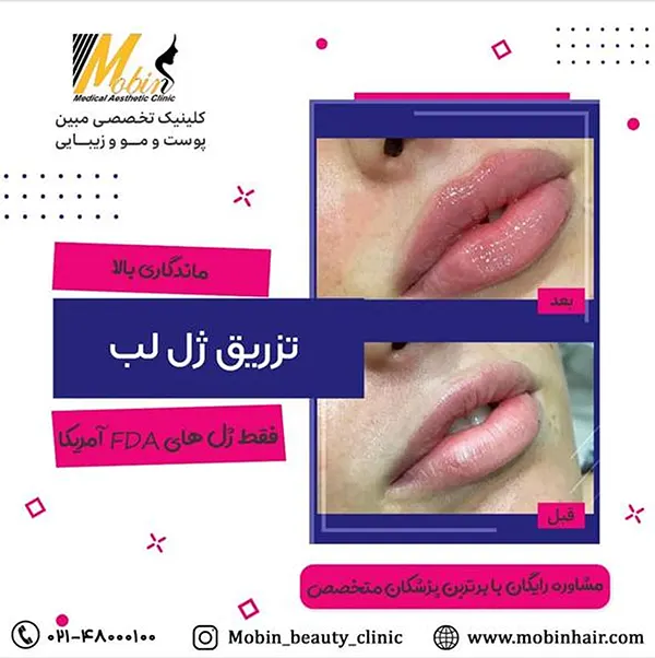 نمونه کار کلینیک مبین